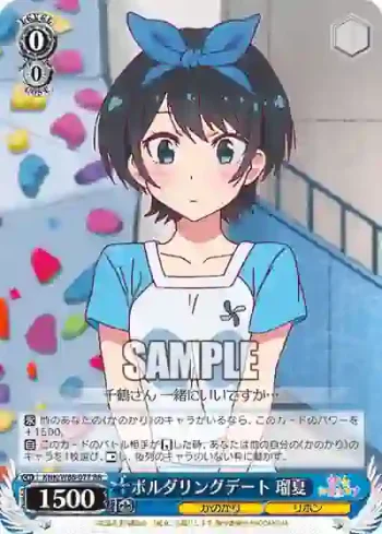 KNK/W86-077 RR ボルダリングデート 瑠夏