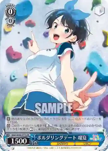 KNK/W86-077S SR ボルダリングデート 瑠夏