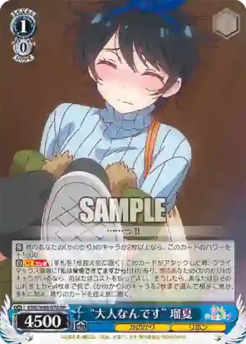 KNK/W86-078 RR “大人なんです” 瑠夏