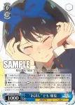 (簽名)KNK/W86-078SSP SSP “大人なんです” 瑠夏