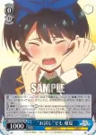 KNK/W86-080 R “浮気だーっ!!”瑠夏