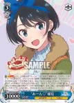 KNK/W86-082S SR “あーん♡”瑠夏