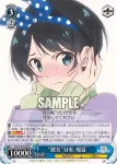 KNK/W86-082S SR “あーん♡”瑠夏