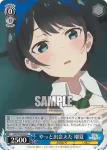 KNK/W86-086 U 彼女と彼女 瑠夏
