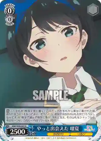 KNK/W86-085 U やっと出会えた 瑠夏
