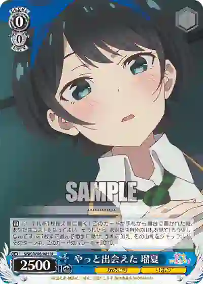 knk_w86_085 KNK/W86-085 U やっと出会えた 瑠夏