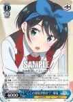 KNK/W86-088 U 友達の“彼女” 瑠夏