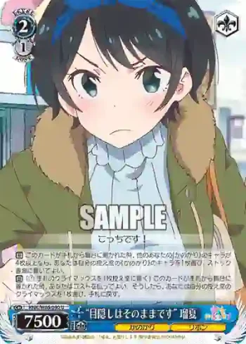 KNK/W86-090 U “目隠しはそのままです” 瑠夏
