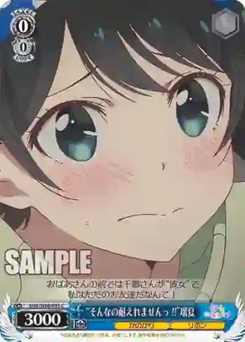 KNK/W86-093 C “そんなの耐えれませんっ!!”瑠夏