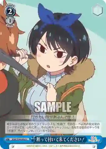 KNK/W86-098 U 黙って付いて来てください！