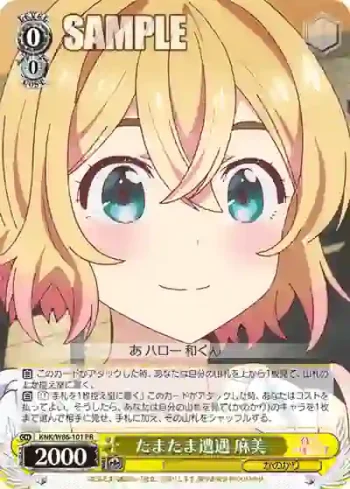 KNK/W86-101 PR たまたま遭遇 麻美
