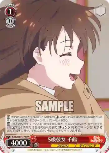 KNK/W86-103 PR S級彼女 千鶴