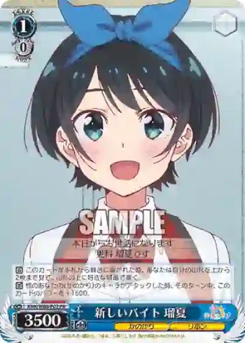 KNK/W86-P02 PR 新しいバイト 瑠夏