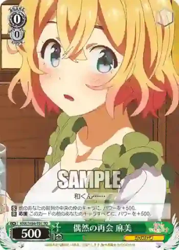KNK/W86-T01 TD 偶然の再会 麻美