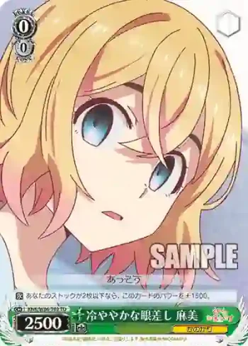 KNK/W86-T02 TD 冷ややかな眼差し 麻美