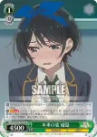 KNK/W86-T04 TD 待ち焦がれる 瑠夏