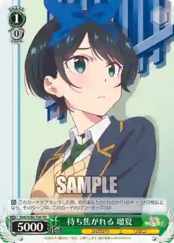 KNK/W86-T04 TD 待ち焦がれる 瑠夏