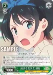 KNK/W86-T07R RRR 謎多き美少女 瑠夏