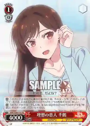 KNK/W86-T15 TD 理想の恋人 千鶴