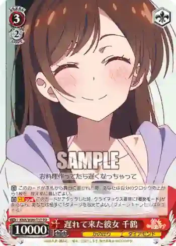 KNK/W86-T17 TD 遅れて来た彼女 千鶴