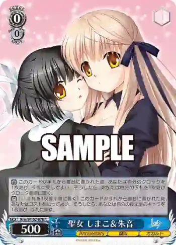 Krw/W102-078  聖女 しまこ＆朱音