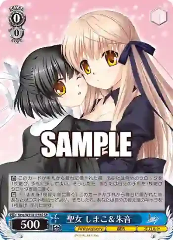 Krw/W102-078S  聖女 しまこ＆朱音