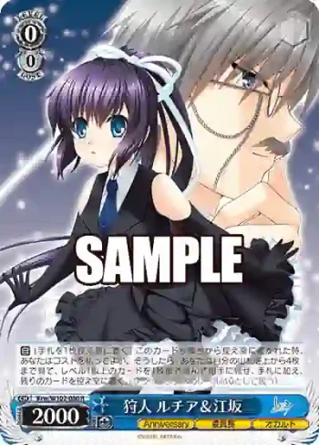 Krw/W102-080  狩人 ルチア＆江坂