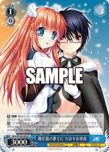 Krw/W102-082  幾星霜の果てに ちはや＆咲夜