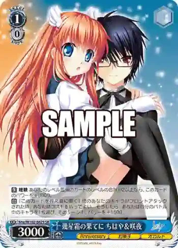 Krw/W102-082S  幾星霜の果てに ちはや＆咲夜