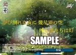 Krw/W102-105  祝福
