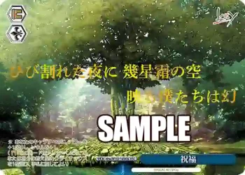 Krw/W102-105KSC  祝福