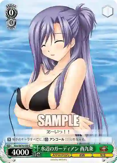 krw_w78_058 Krw/W78-058 C 水辺のガーディアン 西九条