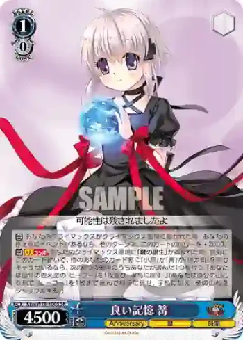 Krw/W78-100S SR 良い記憶 篝