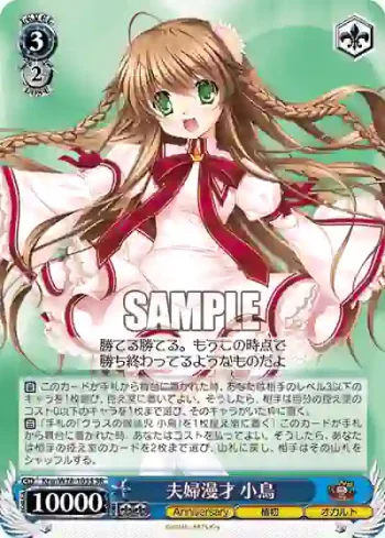 Krw/W78-103S SR 夫婦漫才 小鳥