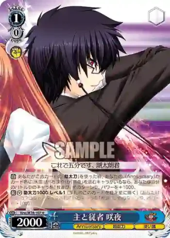 Krw/W78-107 U 主と従者 咲夜