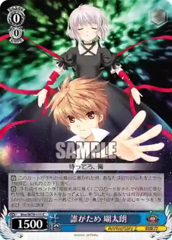 Krw/W78-111 C 誰がため 瑚太朗