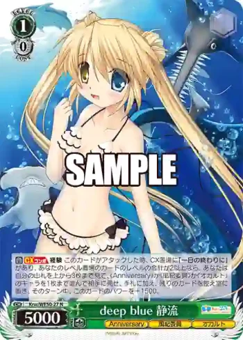 Krw/WE50-27 N deep blue 静流