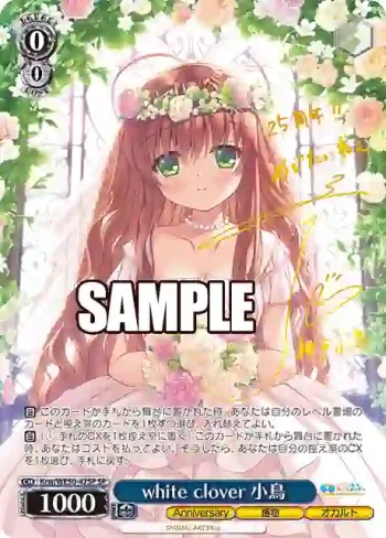 (簽名)Krw/WE50-47SP SP white clover 小鳥