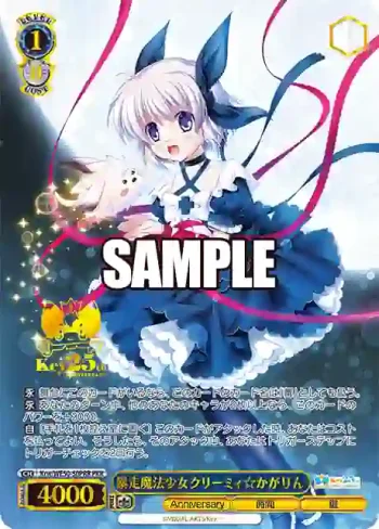 Krw/WE50-50PRR PRR 暴走魔法少女クリーミィ☆かがりん