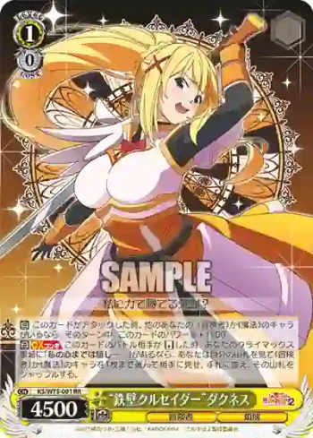 KS/W75-001 RR “鉄壁クルセイダー”ダクネス