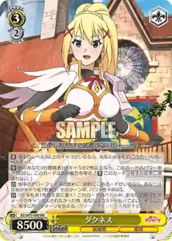KS/W75-002 RR ダクネス