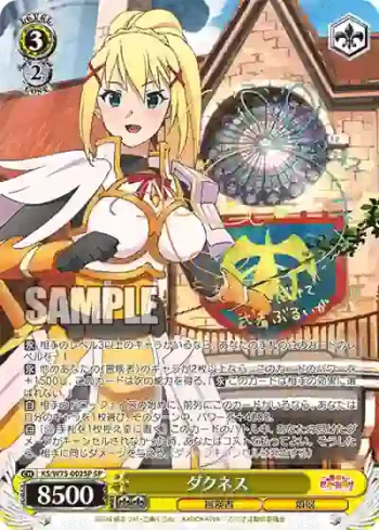 (簽名)KS/W75-002SP SP ダクネス