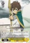 KS/W75-004 R “ソゲキッ”カズマ