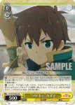 KS/W75-004 R “ソゲキッ”カズマ