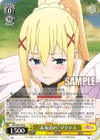 KS/W75-012 U “羞恥責め”ダクネス