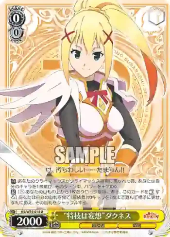 KS/W75-014 U “特技は妄想”ダクネス