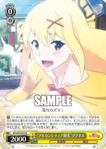 KS/W75-015 U “アルカンレティア観光”ダクネス