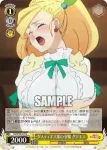 KS/W75-017 U ダスティネス家の令嬢 ダクネス