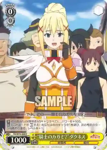 KS/W75-020 C “騎士のカガミ？”ダクネス