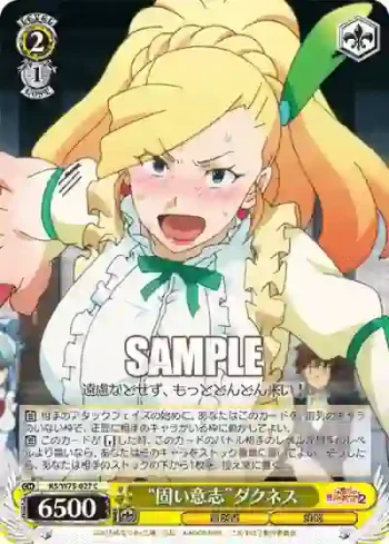 KS/W75-027 C “固い意志”ダクネス